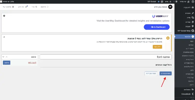 שלב 4 גופנים סטטיים