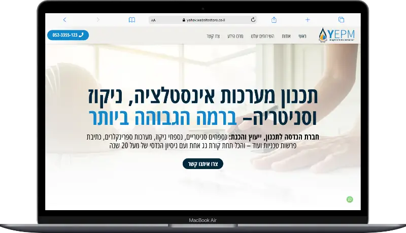 בניית אתר תדמית ליהב הנדסה