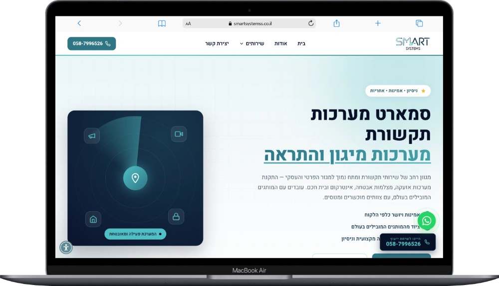 מוקאפ של אתר סמארט מערכות תקשורת, חברה למערכות מתח נמוך